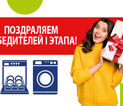 Дарим помощниц: итоги 2 тура!